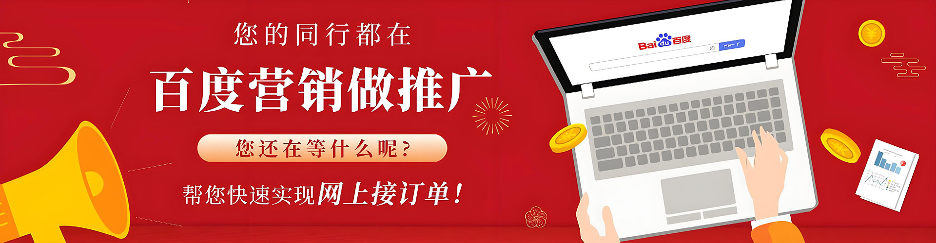 博兴百度竞价托管